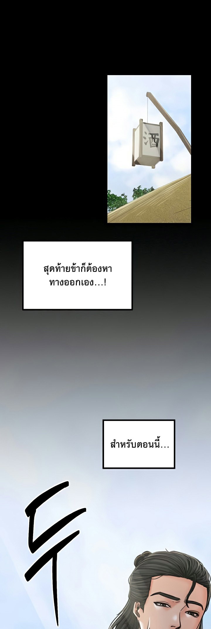 อ่านโดจิน เรื่อง The Servant’s Story 27 32