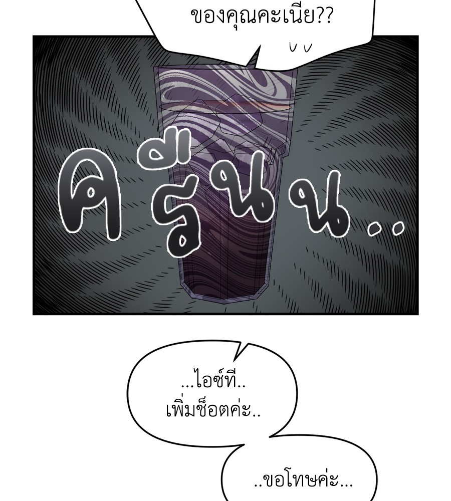 Childhood Friend Complex 26 (104)