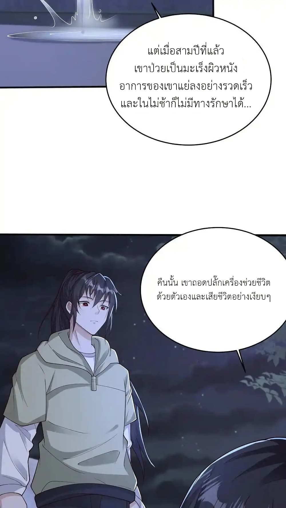 I Accidentally Became Invincible While Studying With My Sister 119 22