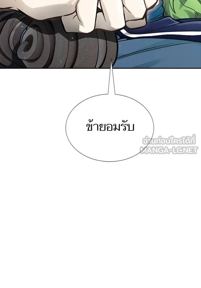 Tower of God 650 075
