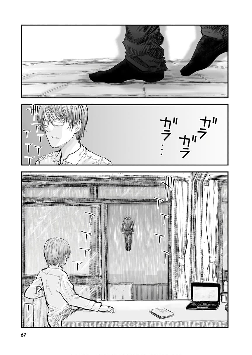 Isekai Ojisan 4 (8)