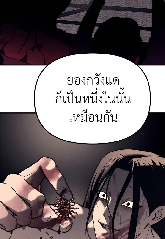 Undercover! Chaebol High School 90 047