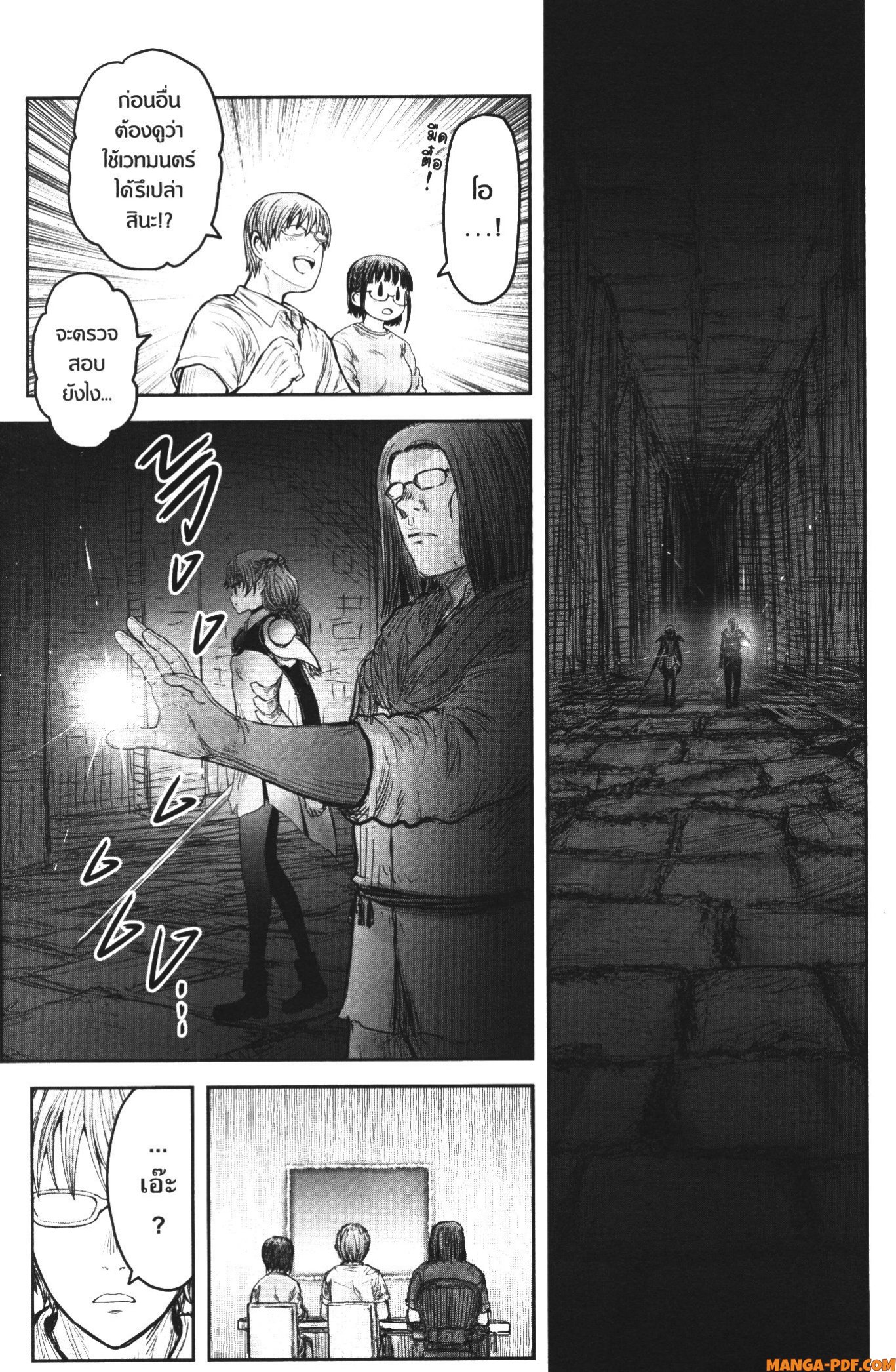 Isekai Ojisan 42 (4)