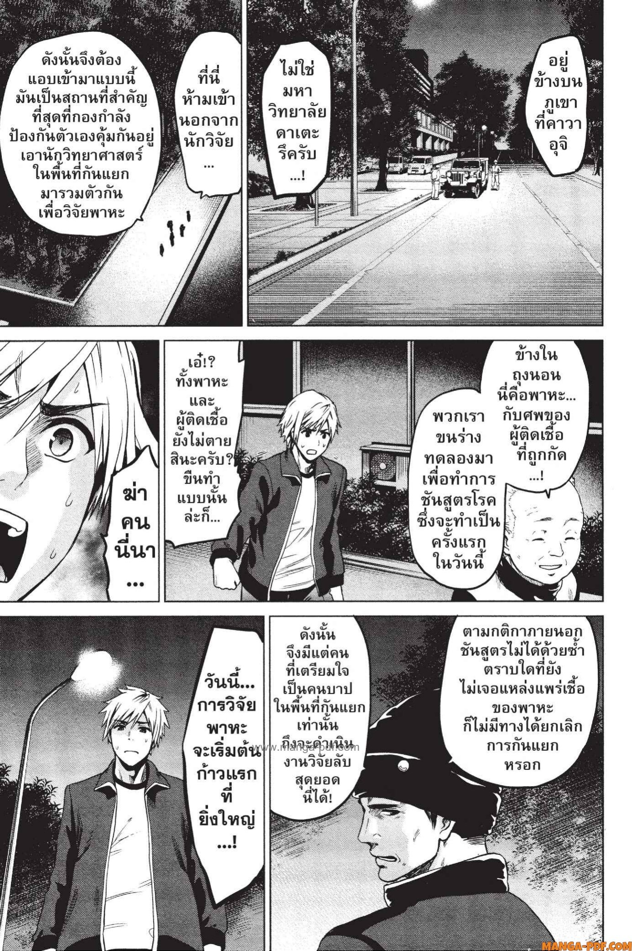 INFECTION 19 (19)