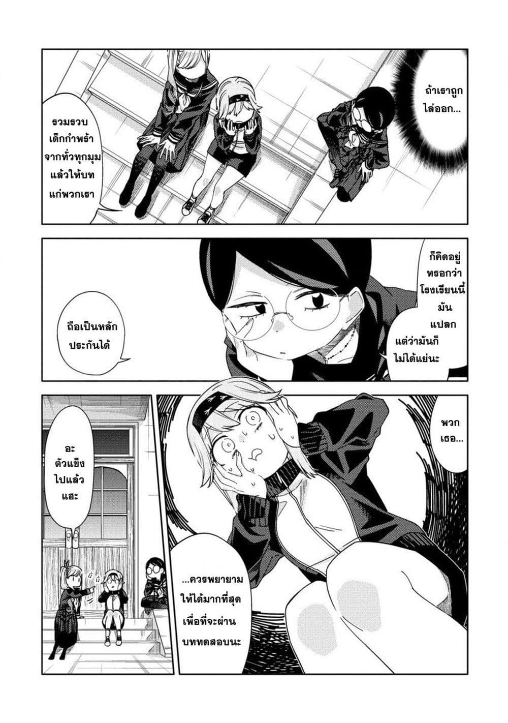 Mashou no Otome no Yakumawari 3 19