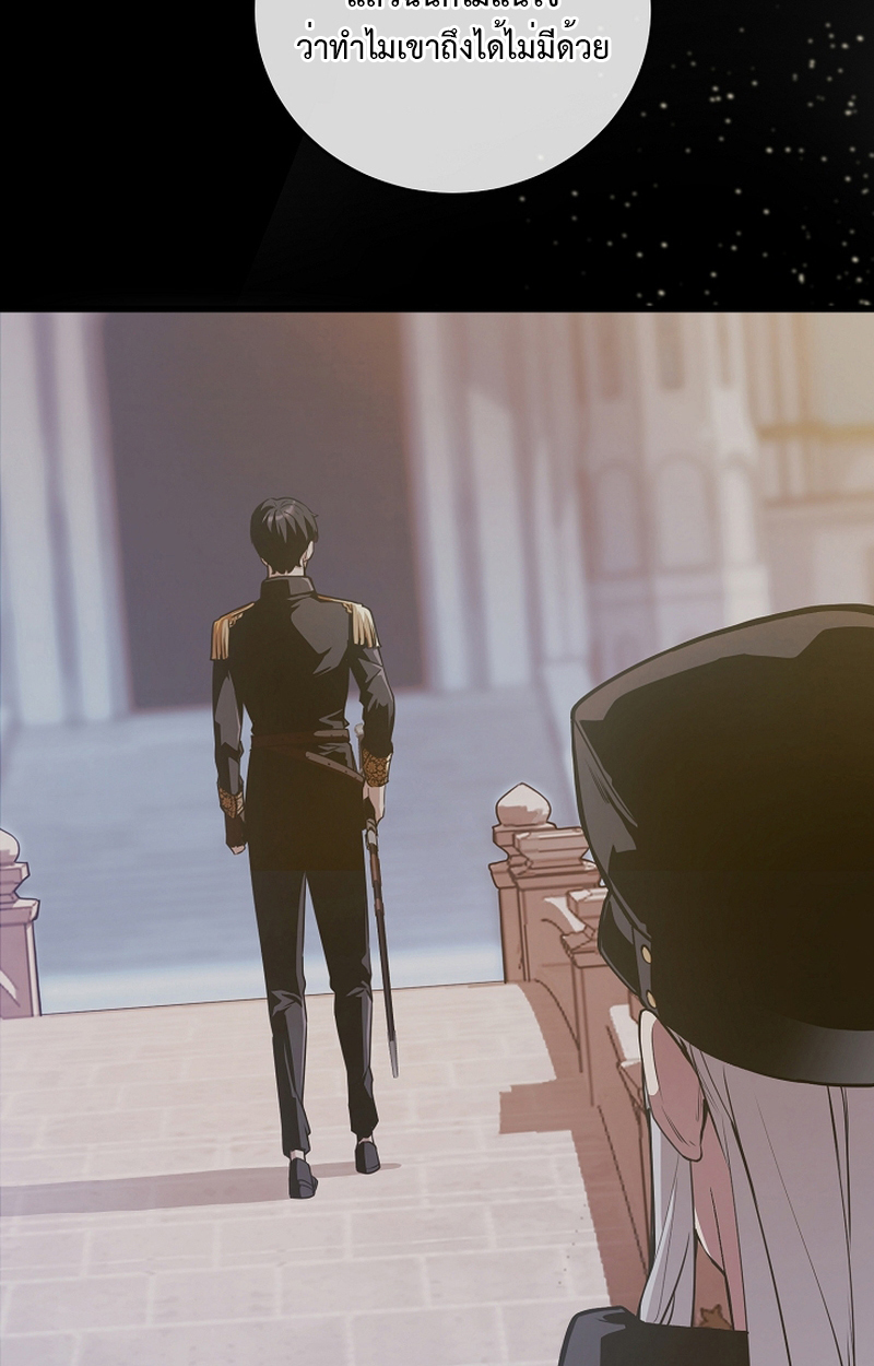 Fated to Be Loved by Villains 6 12