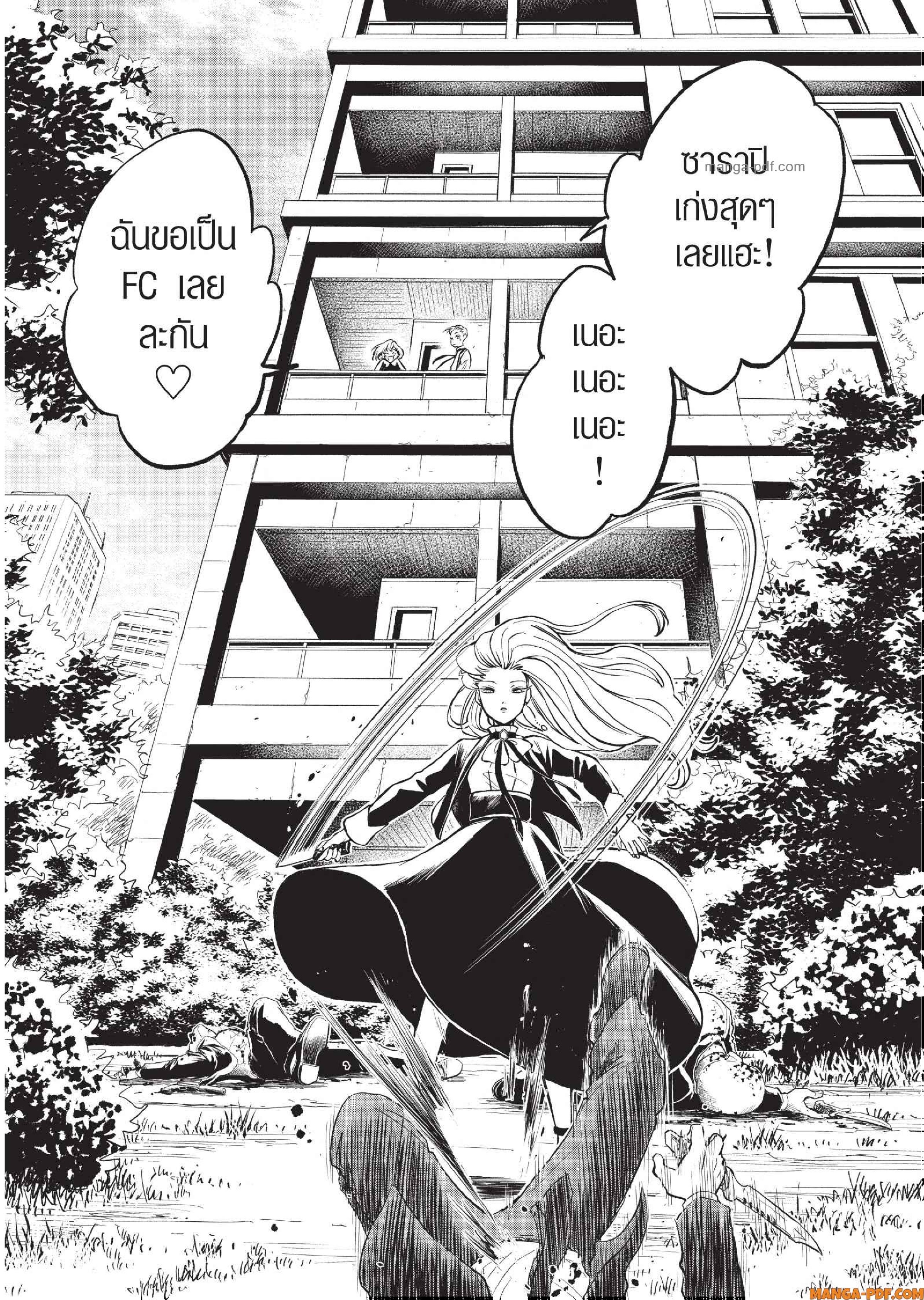 Hotel Inhuman 08 (12)