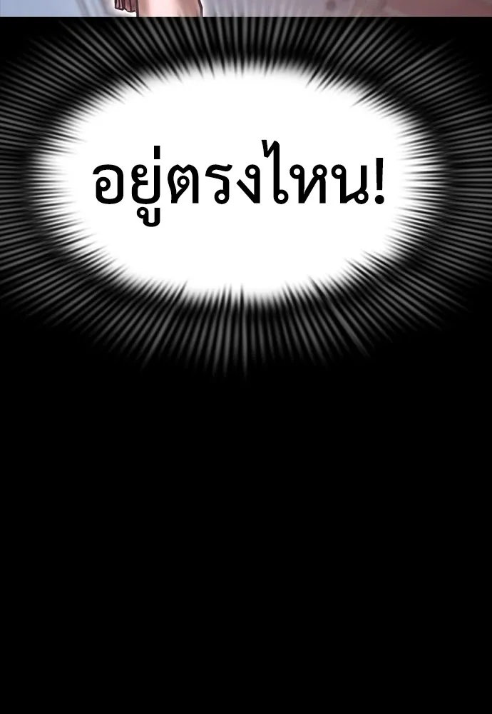 Reincarnation Path of The Underworld King 45 154