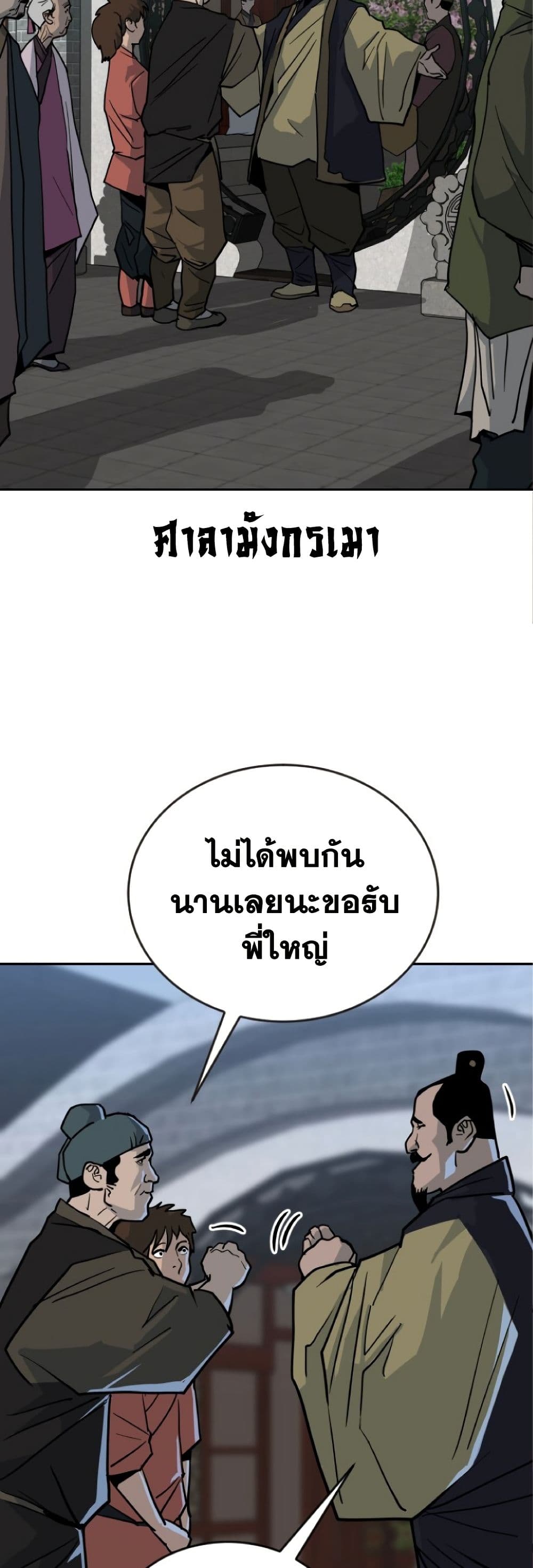 The Tales of Heaven and Earth 22 49