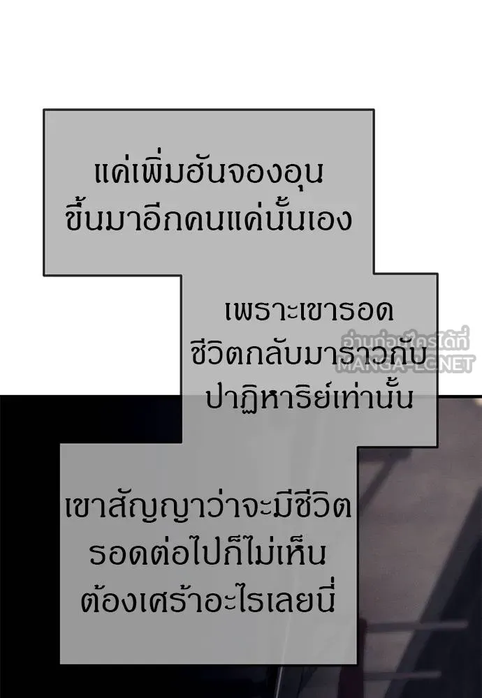 Undercover! Chaebol High School 90 096