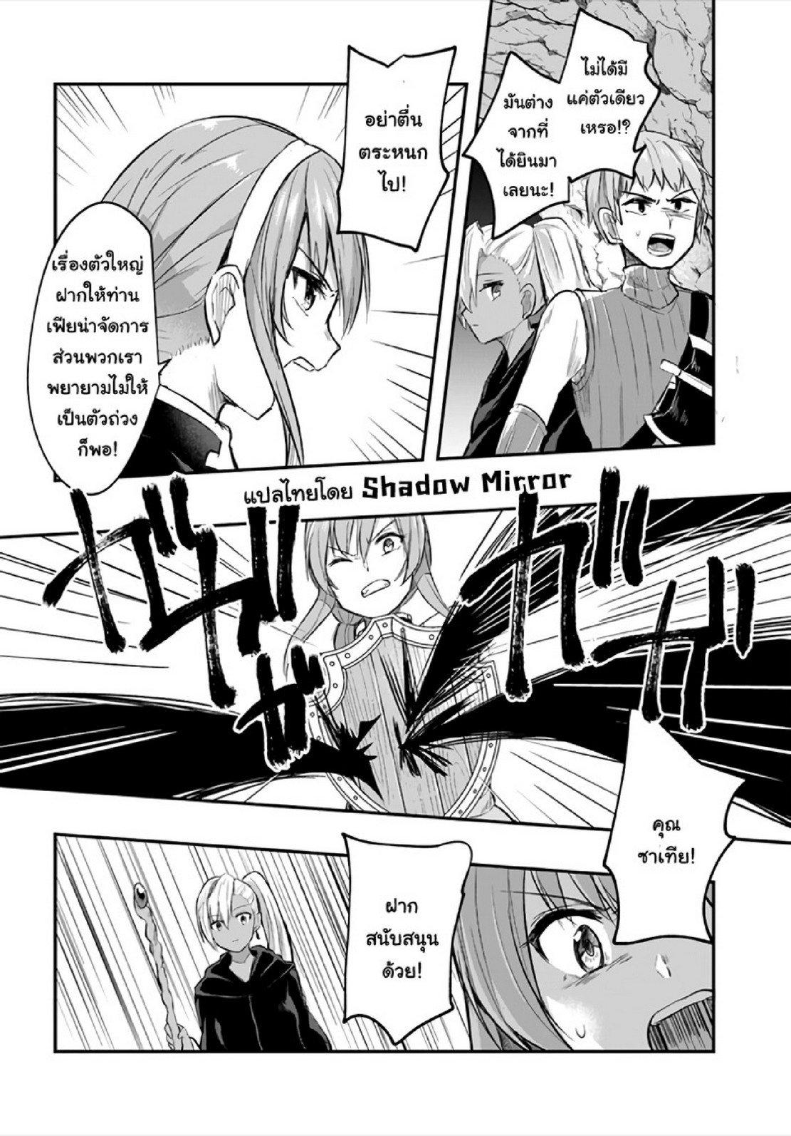 Inbi na Doukutsu no Sono Oku de 7 (12)