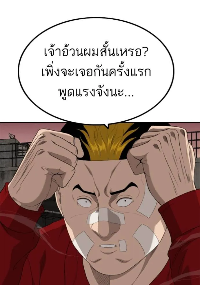 Bad Guy 234 103