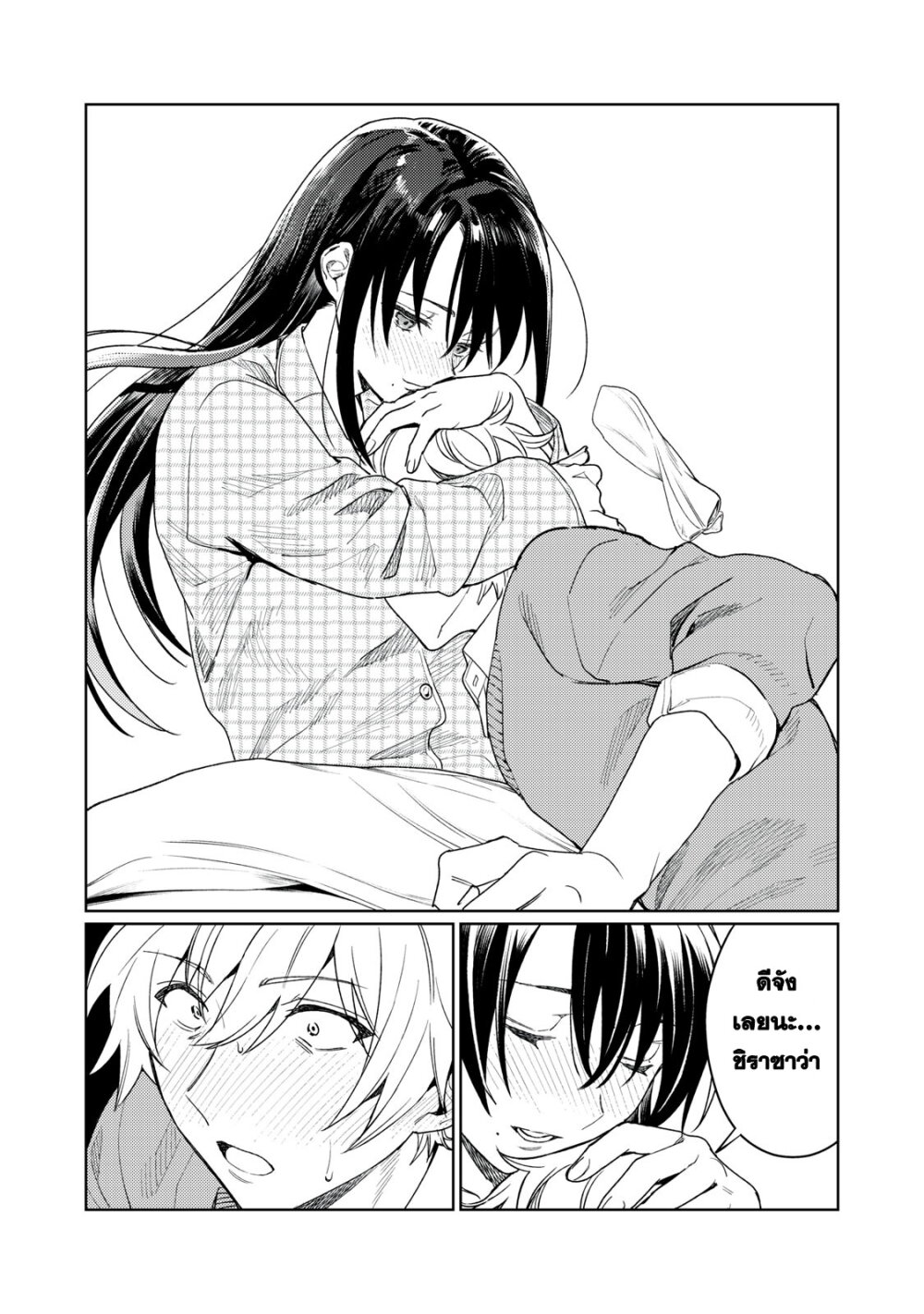 Hajirau Kimi ga Mitainda 11 14
