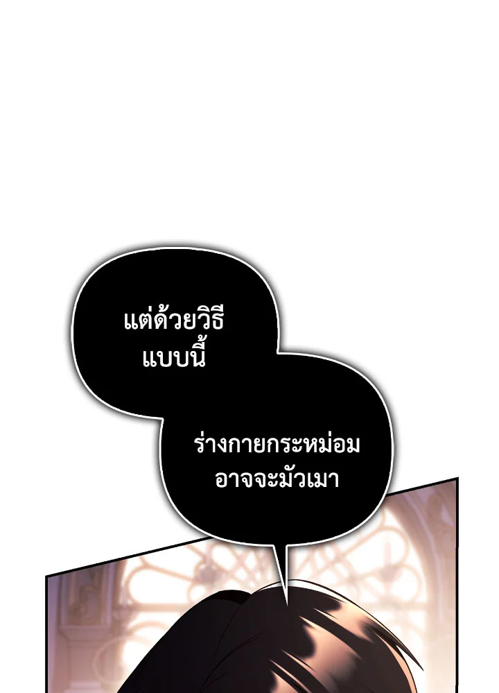 Regressor Instruction Manual 109 (38)