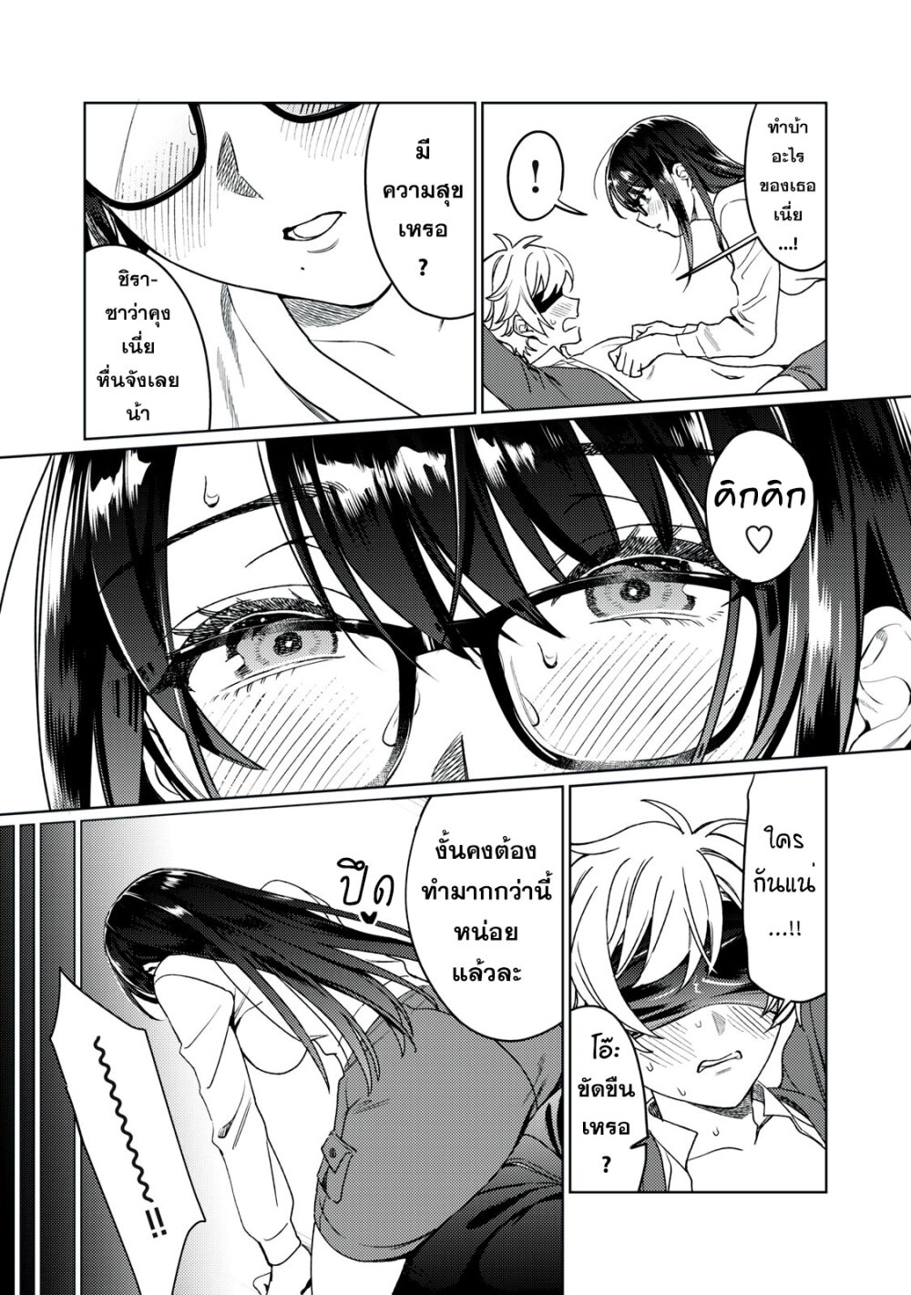 Hajirau Kimi ga Mitainda 22 05