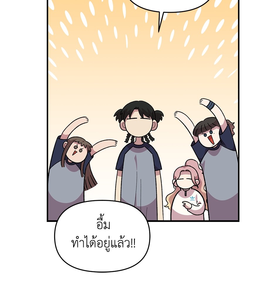 Childhood Friend Complex 20 (16)