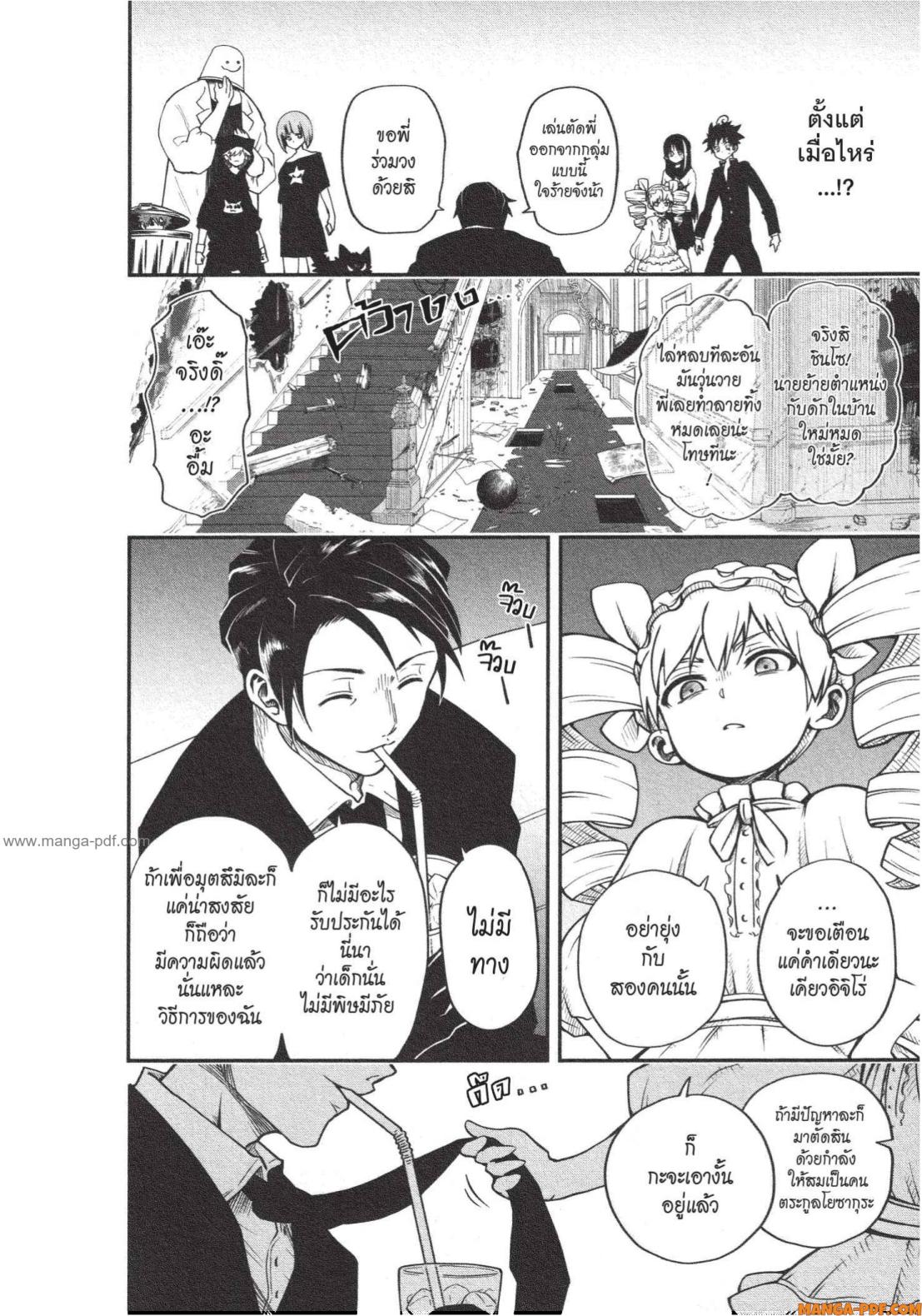 Yozakura san Chi no Daisakusen 1 (34)
