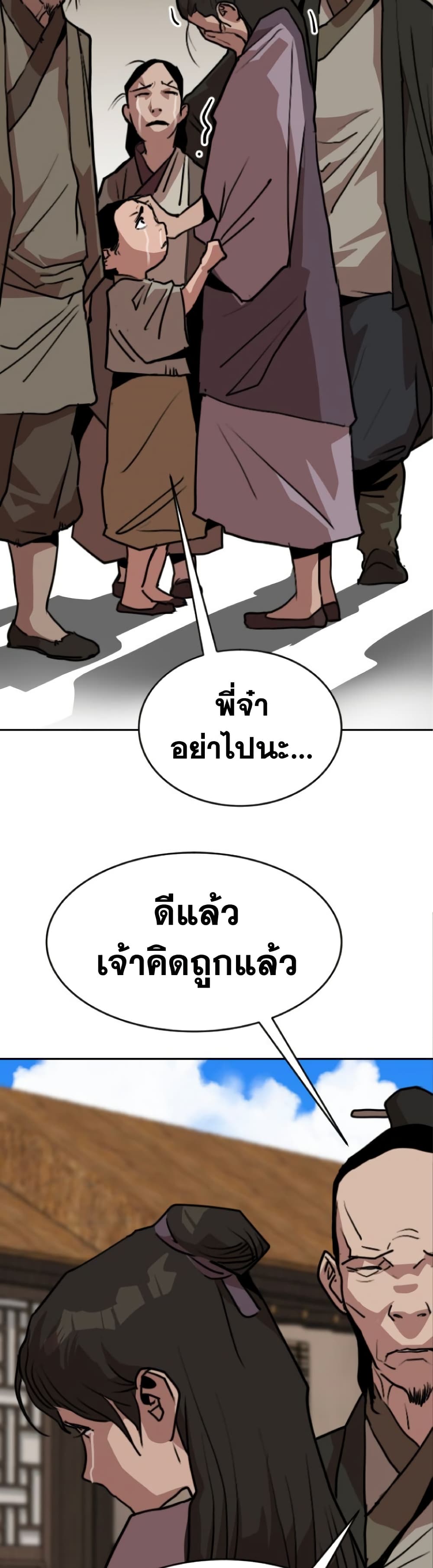 The Tales of Heaven and Earth 24 24