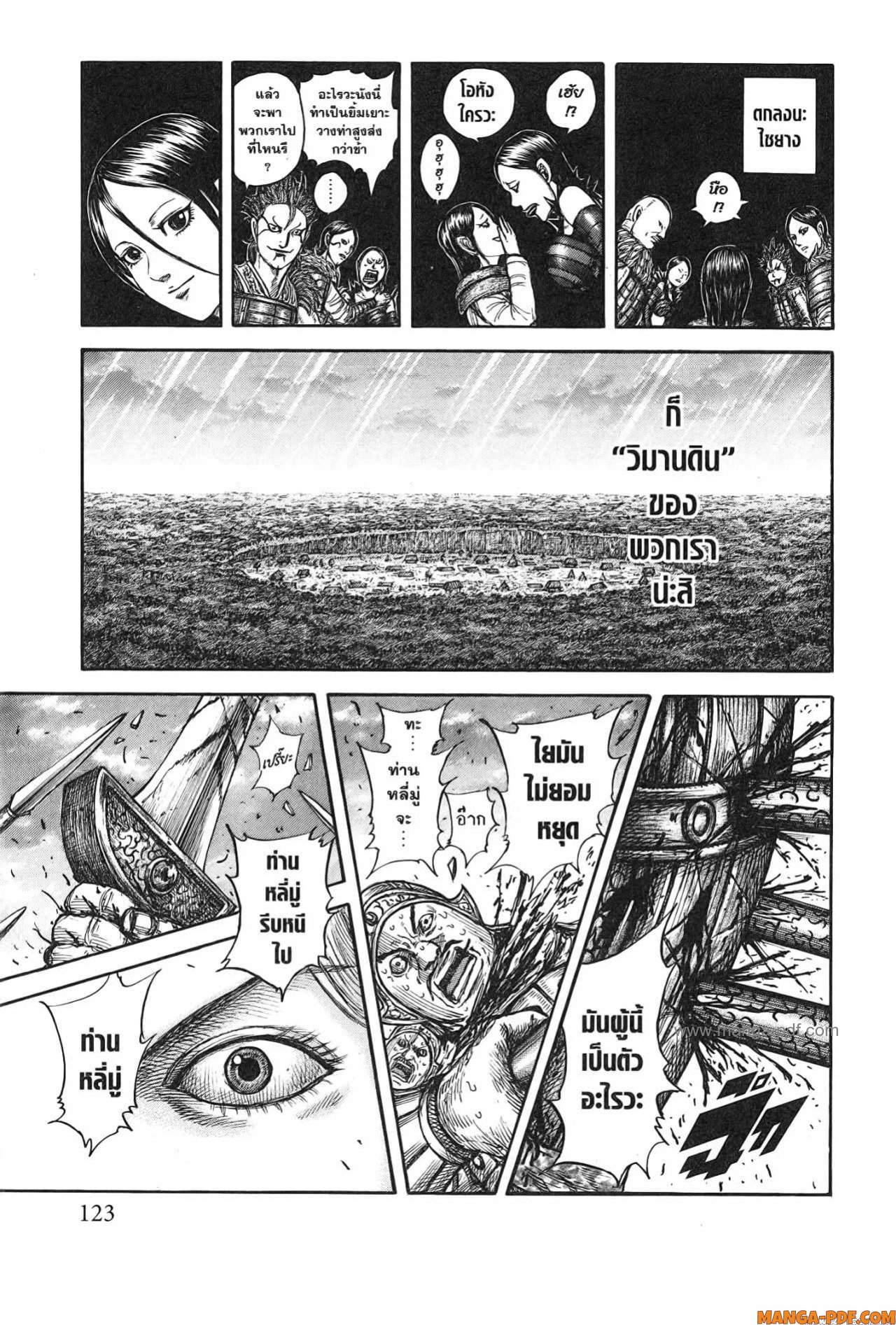Kingdom 752 (19)