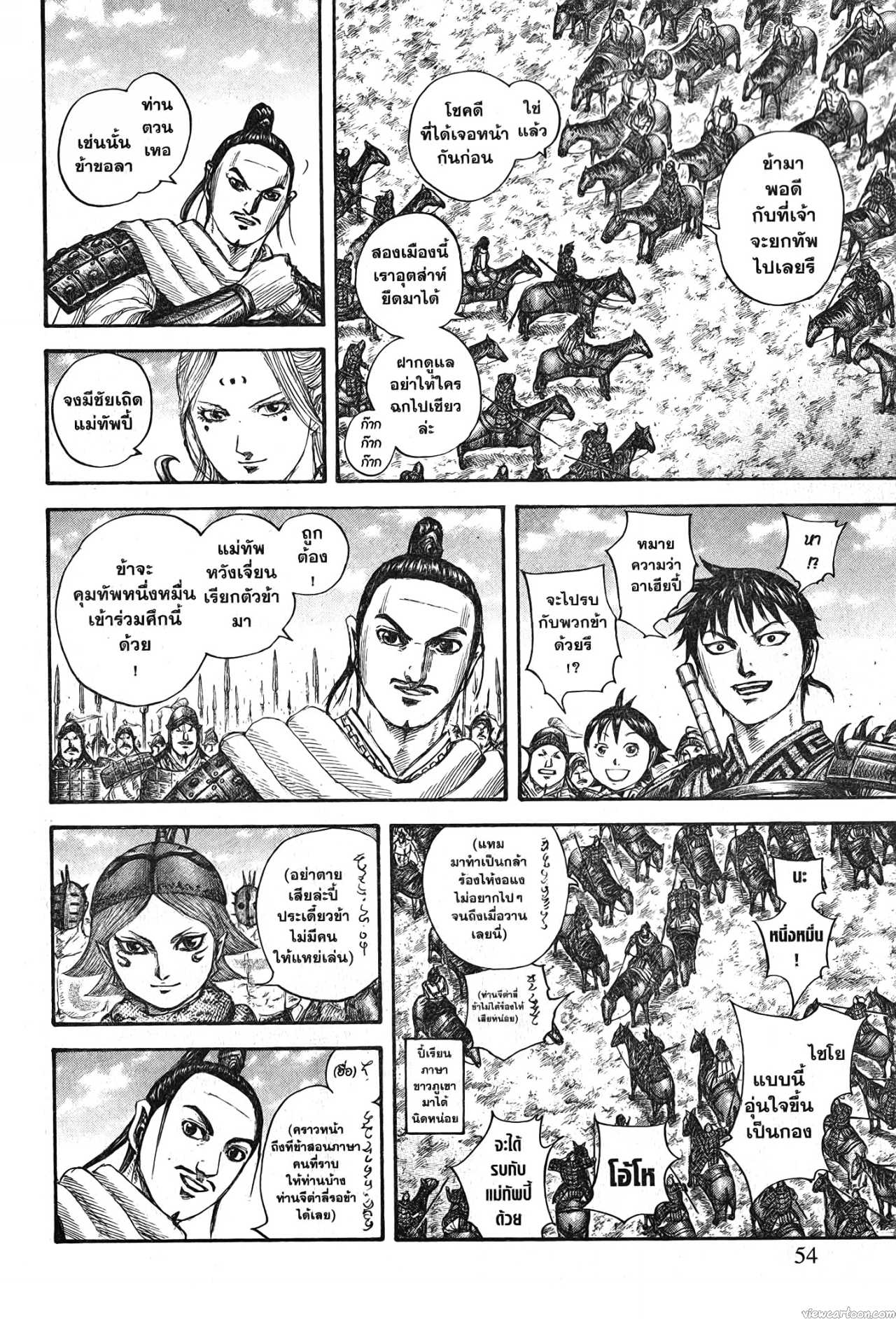 Kingdom 704 (10)