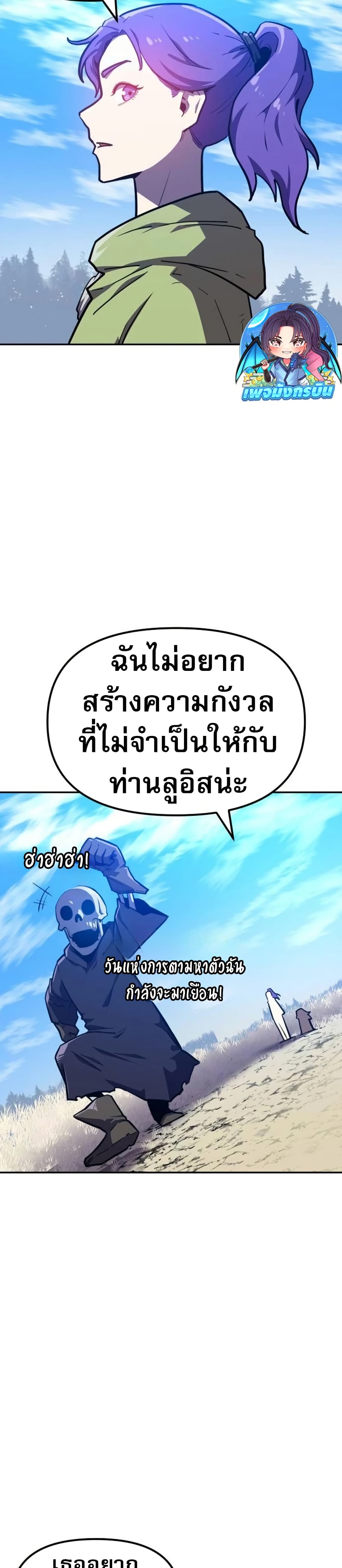 The Most Handsome Man Becomes a Skeleton 7 30