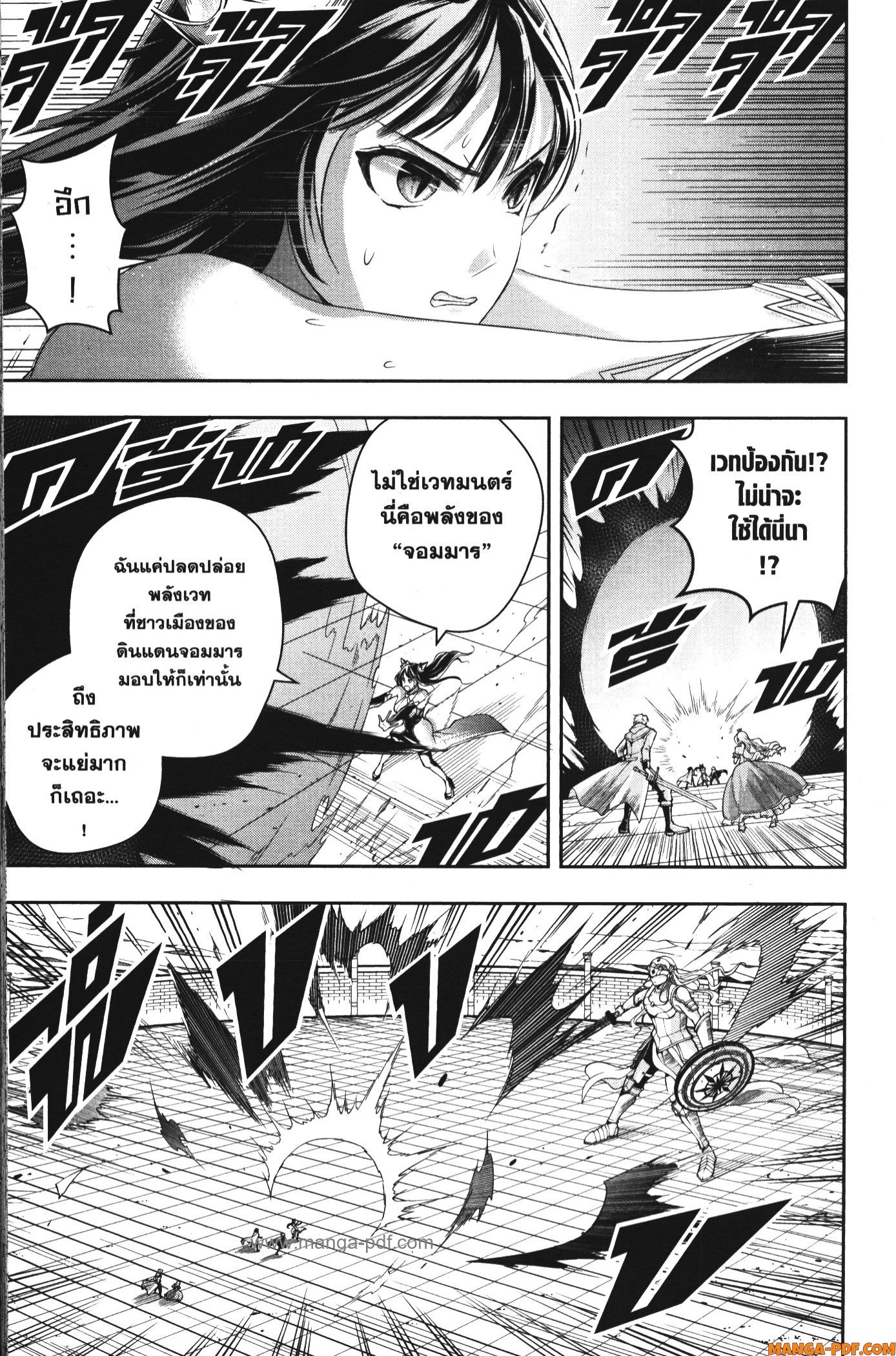 Shitsugyou Kenja no Nariagari 99 (9)