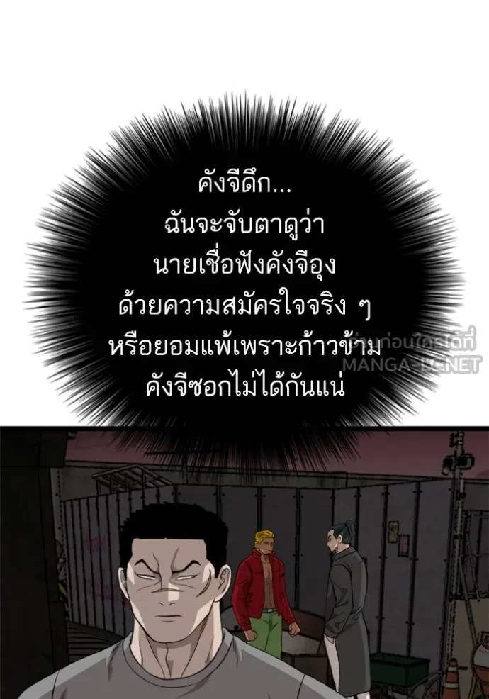 Bad Guy 231 015