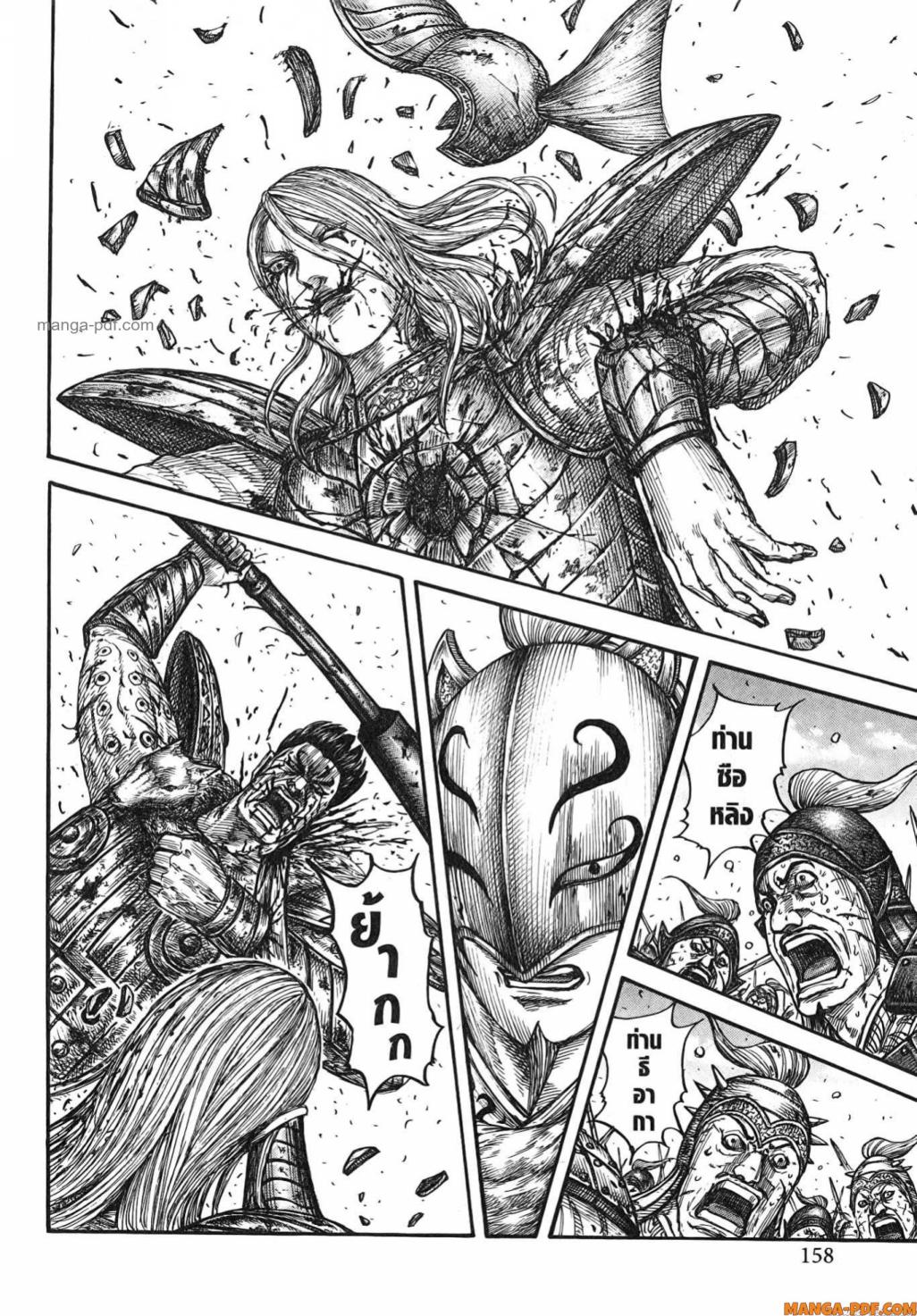 Kingdom 787 (12)