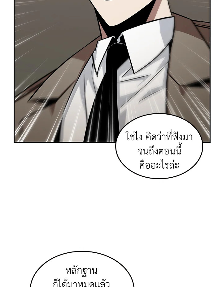 Tomb Raider King 351 46