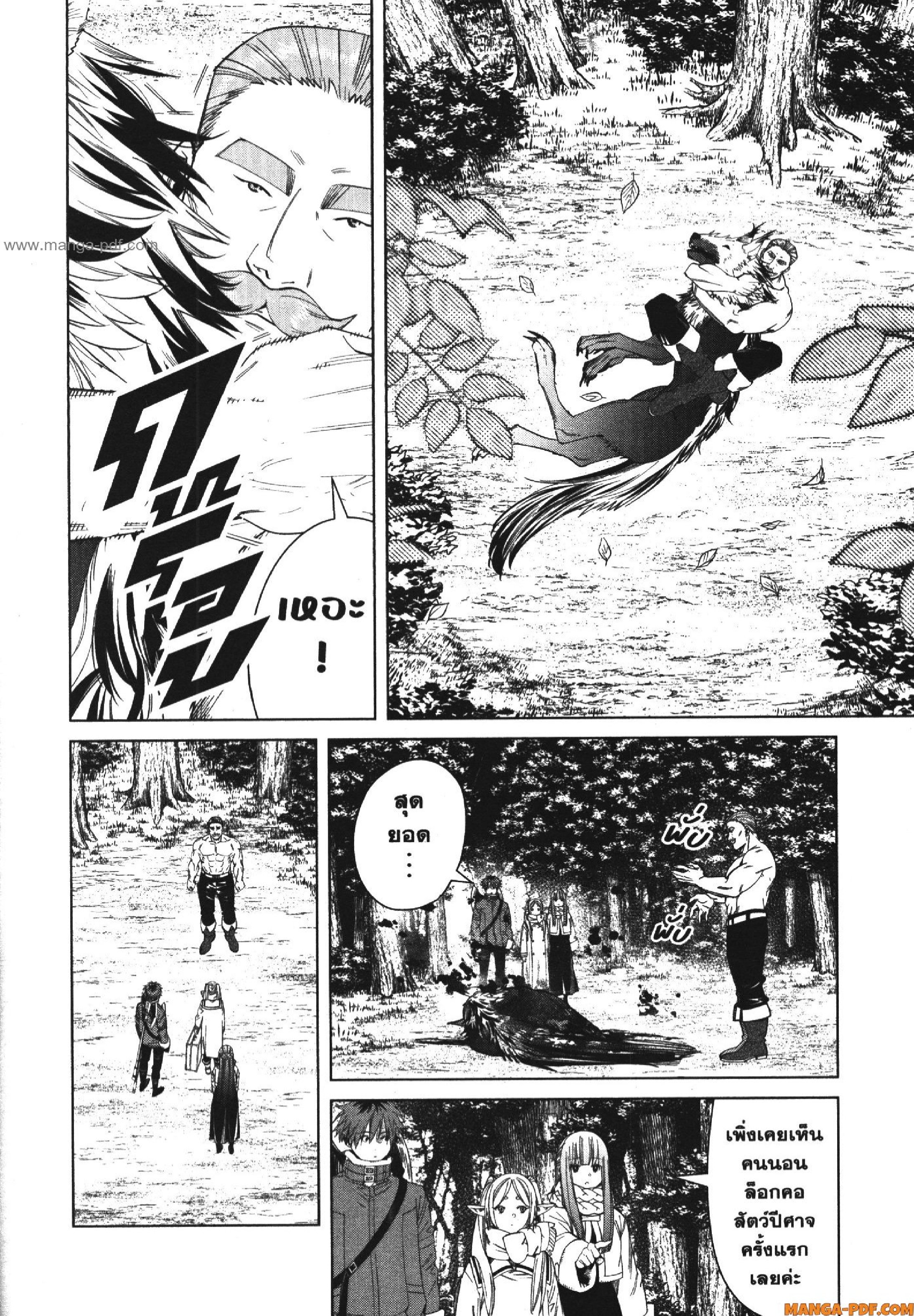 Sousou no Frieren 122 (8)