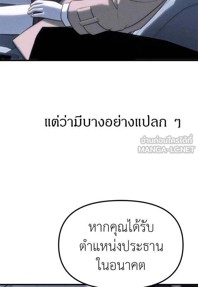 Undercover! Chaebol High School 96 033
