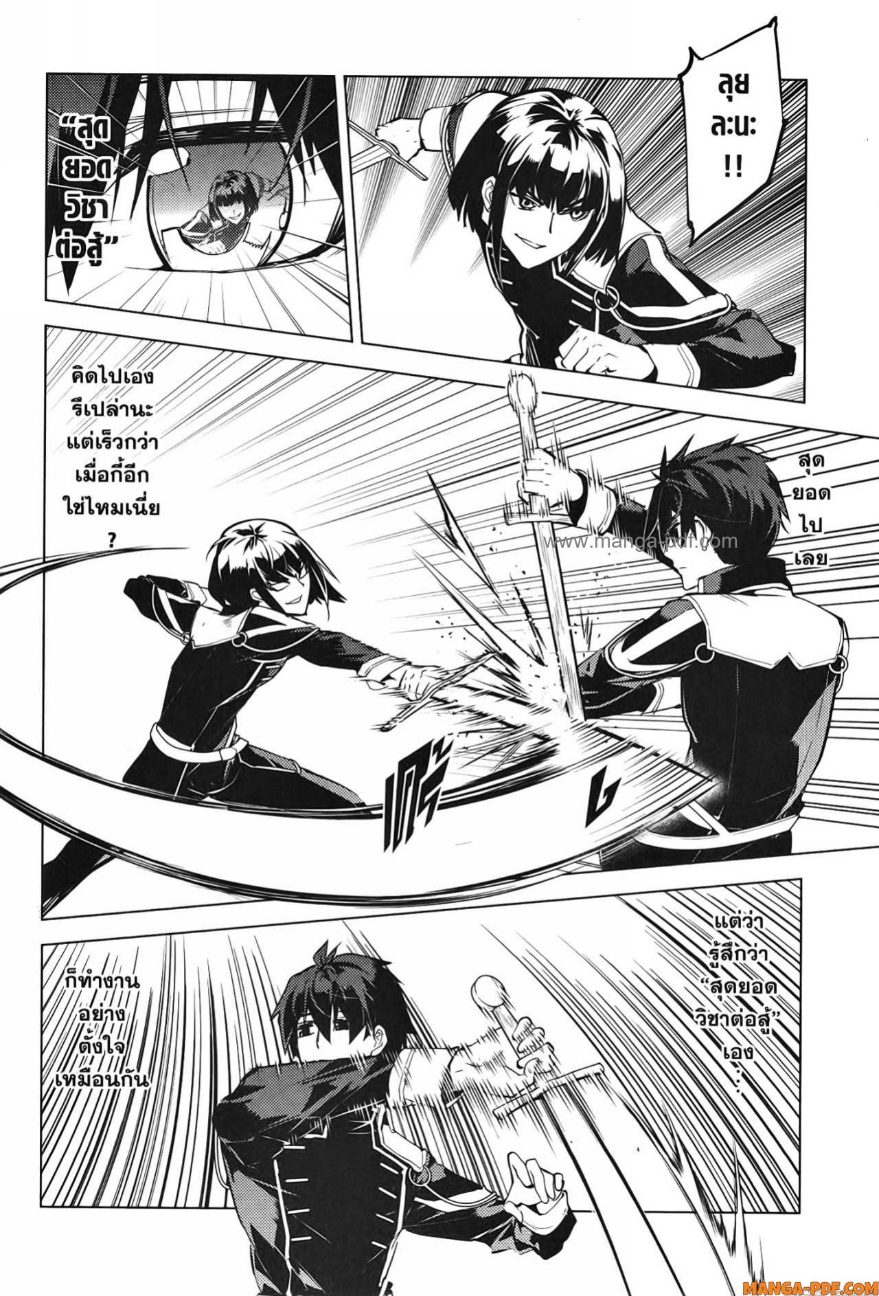Tensei Kenja no Isekai Life 59 (32)