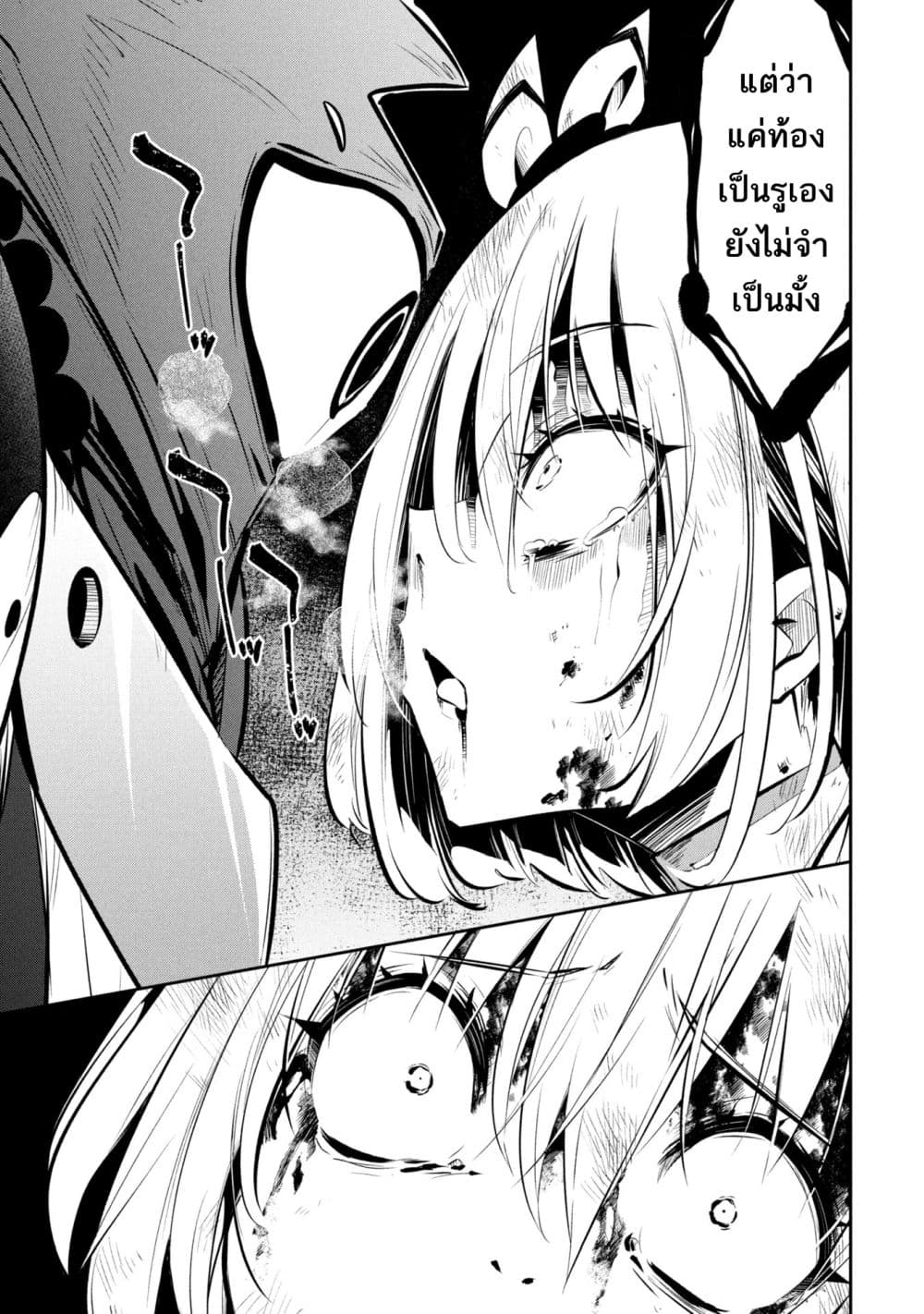 Mou Yamete Kaifuku Shinaide Kenja sama! 1 37