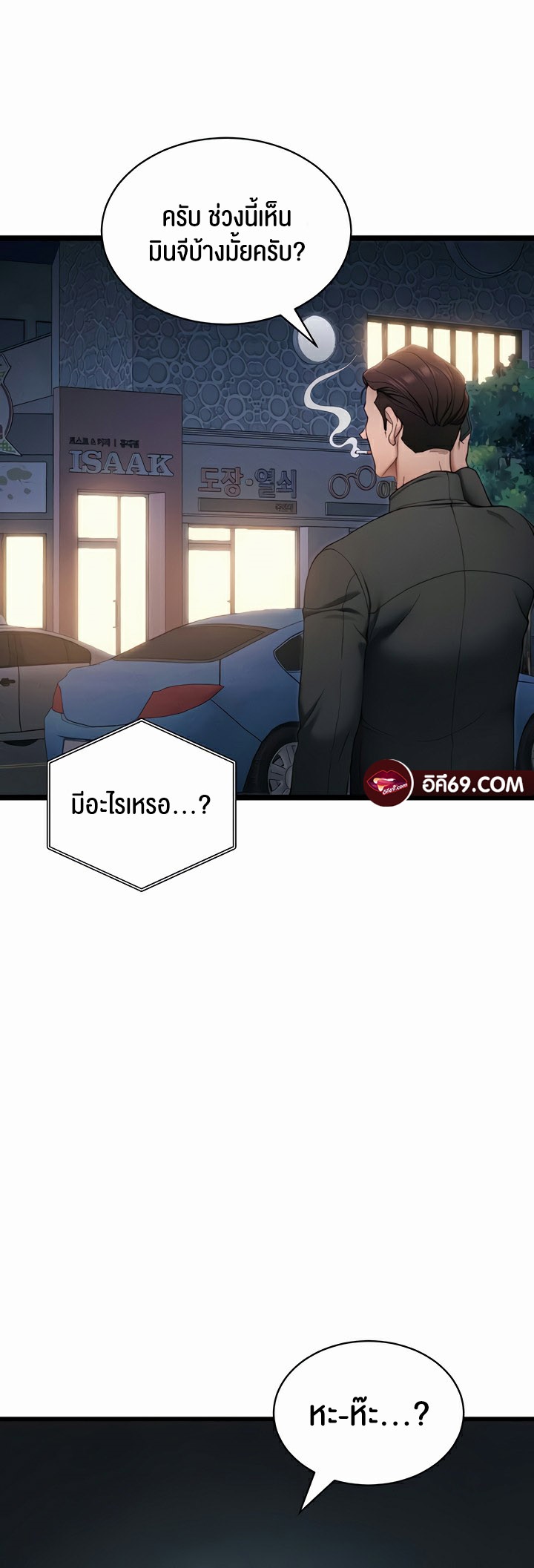 อ่านโดจิน เรื่อง Taming A Female Bully 13 25