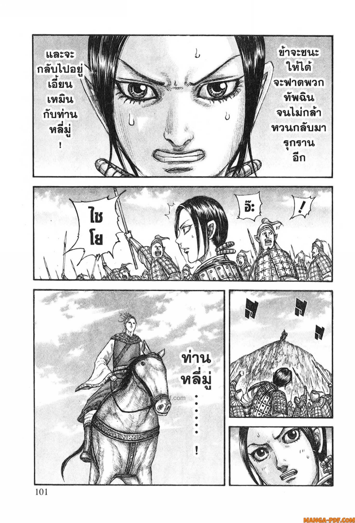 kingdom 773 (15)