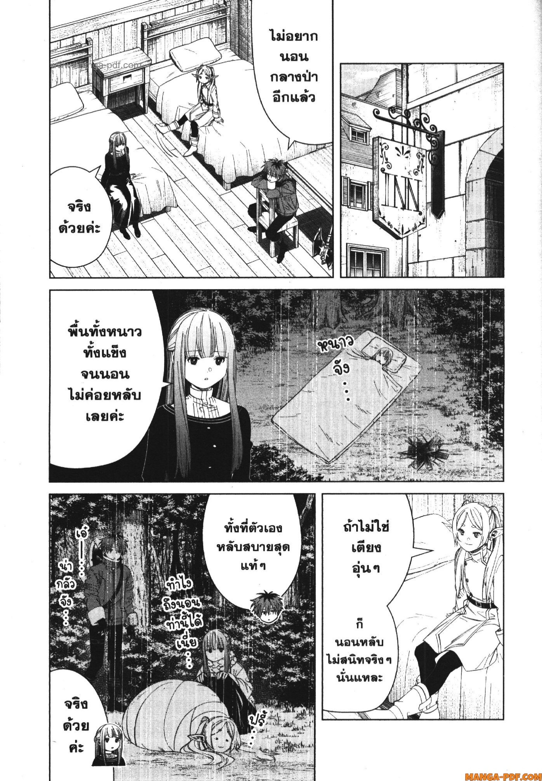 Sousou no Frieren 123 (3)