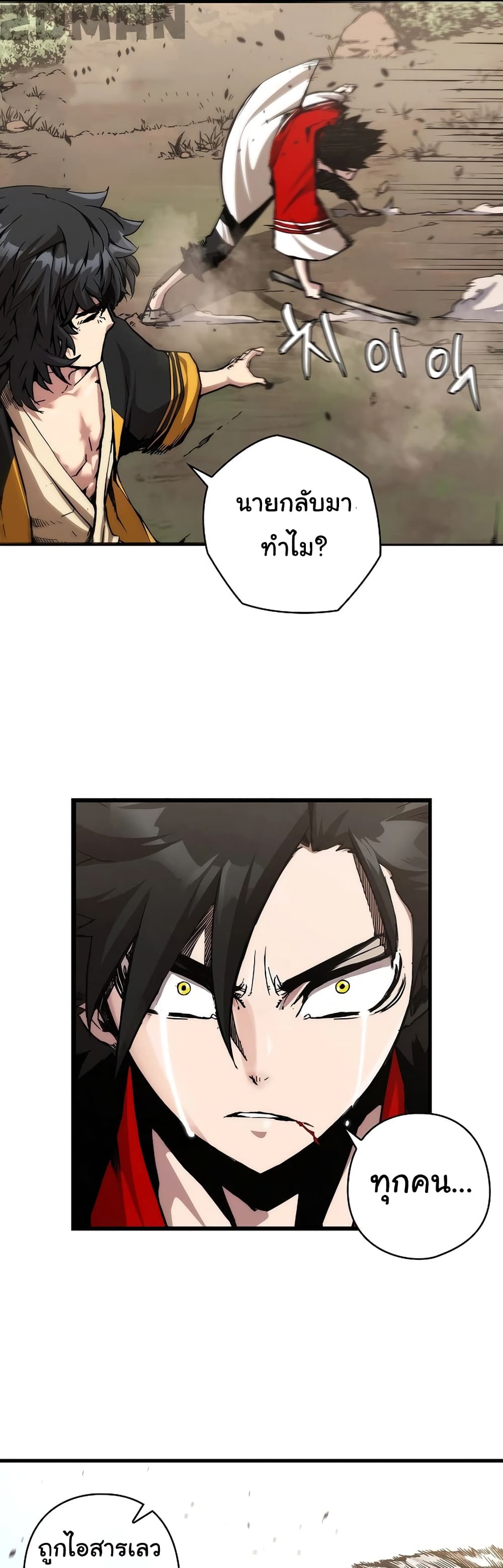 Shin Gyeom The Child of Divine Death 2 30