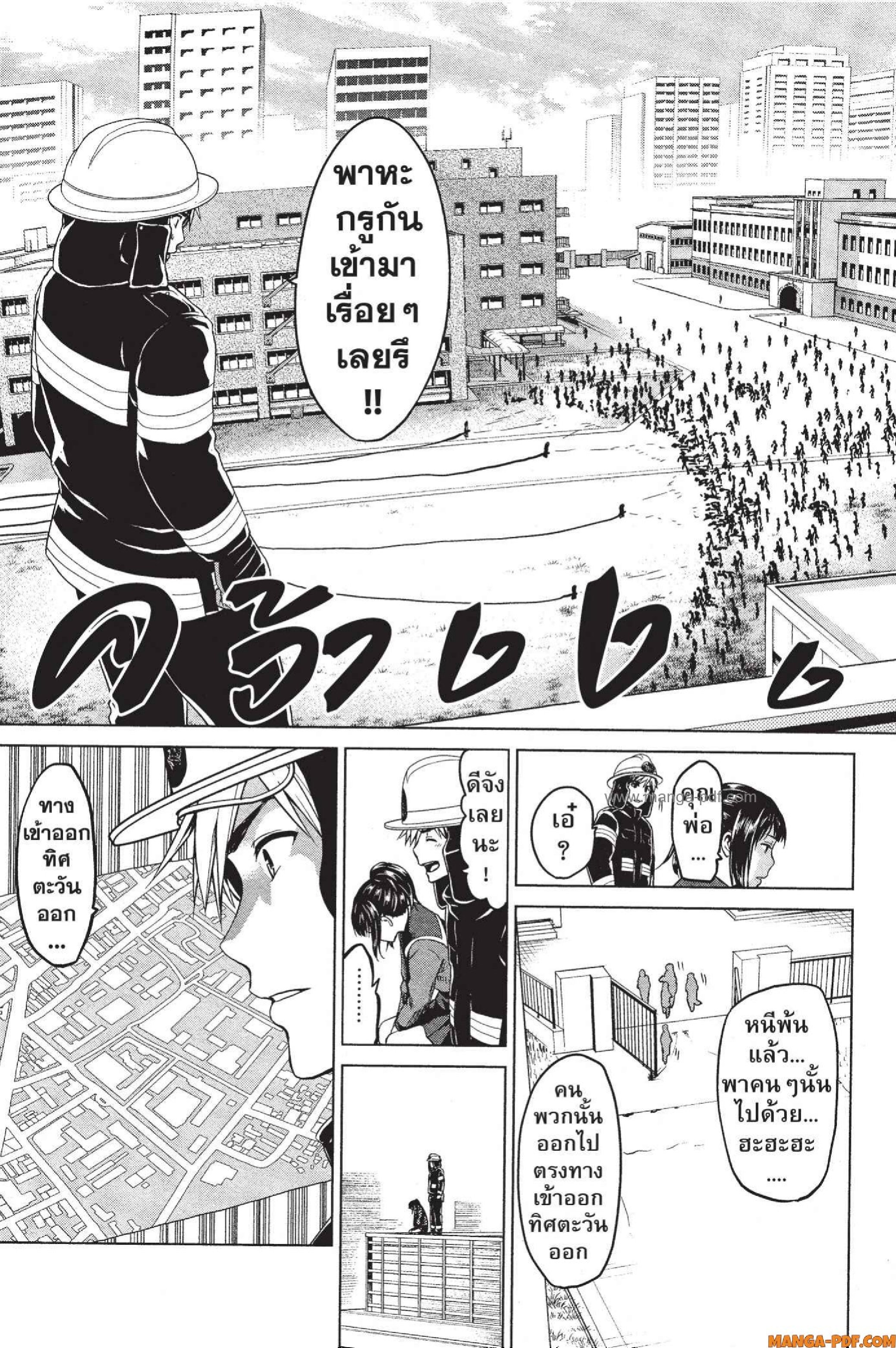 INFECTION 18 (5)