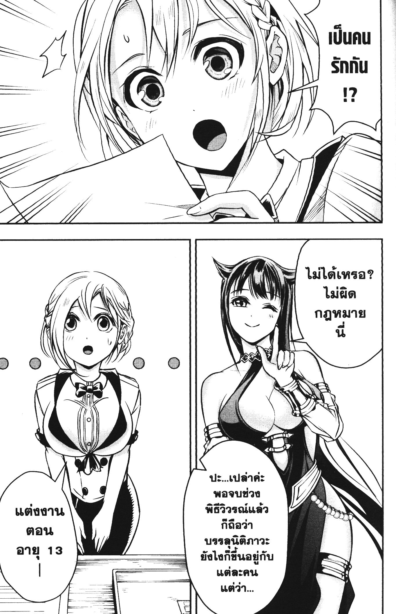 Shitsugyou Kenja no Nariagari 44 (11)