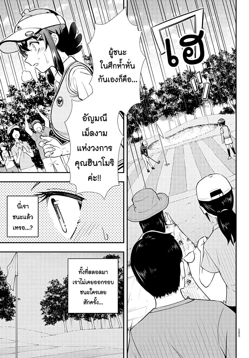 Fairway no Koe wo Kikasete 52 07
