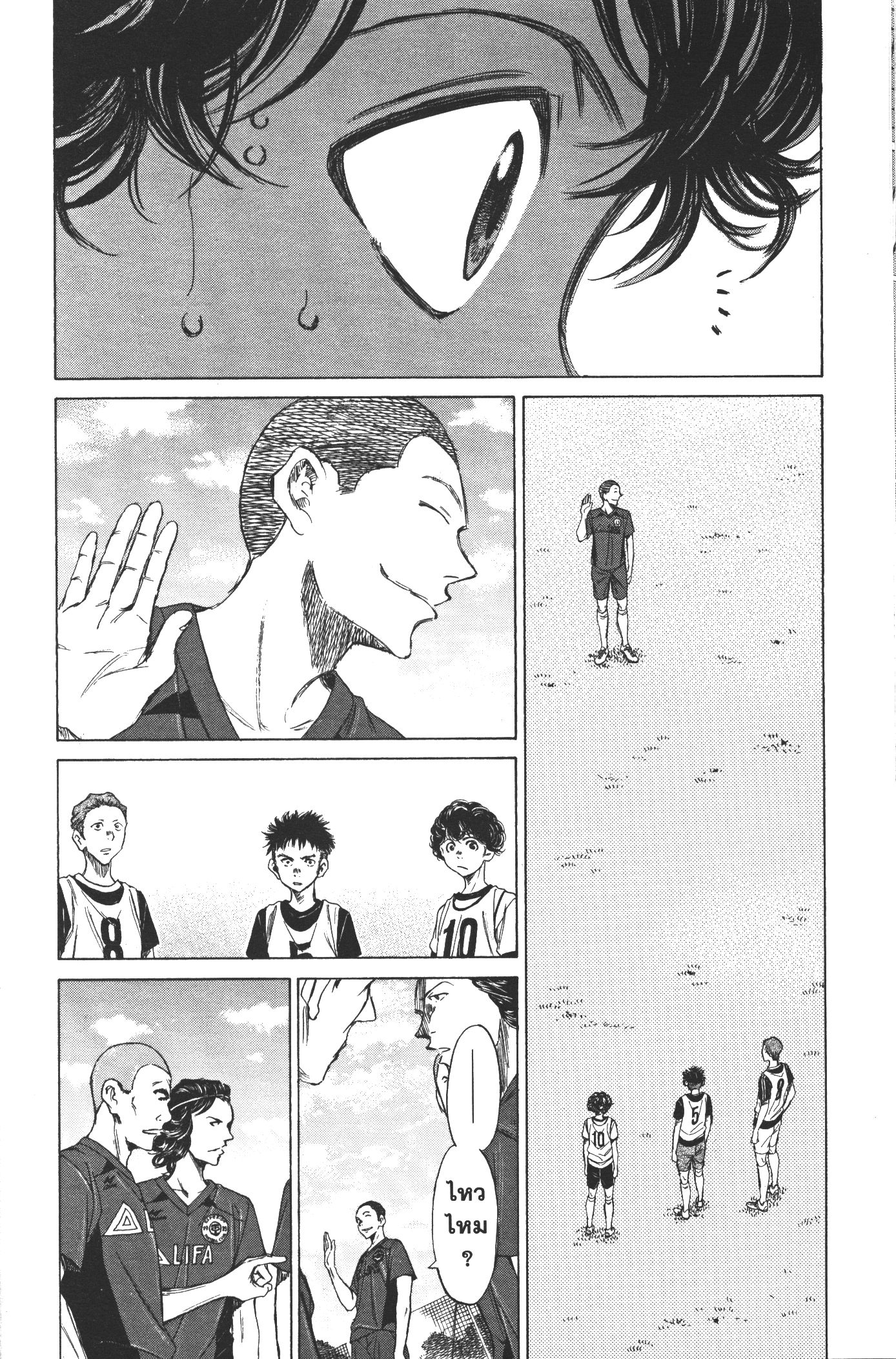 Ao Ashi แข้งเด็กหัวใจนักสู้ 9 (20)