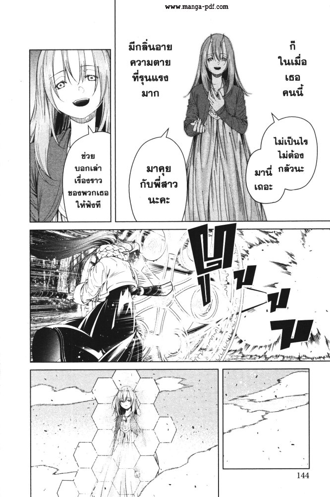 Sousou no Frieren 95 (12)