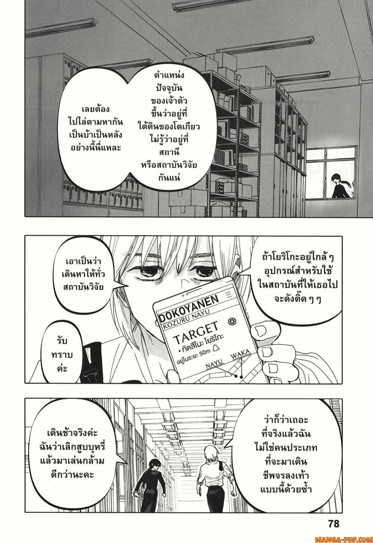 After God 19 (8)