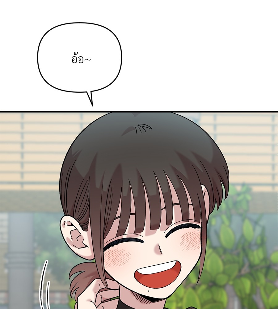 Childhood Friend Complex 38 (90)