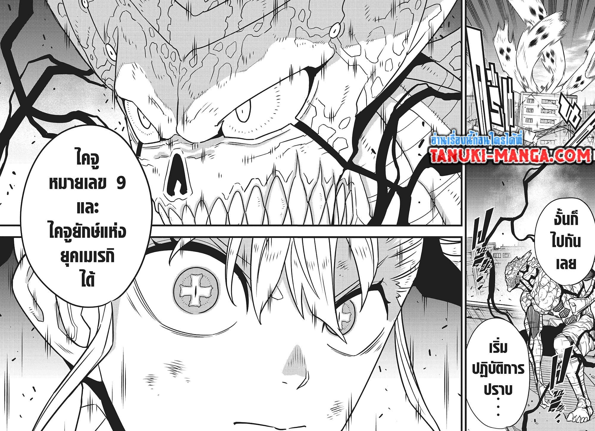 Kaiju No. 8 124 13