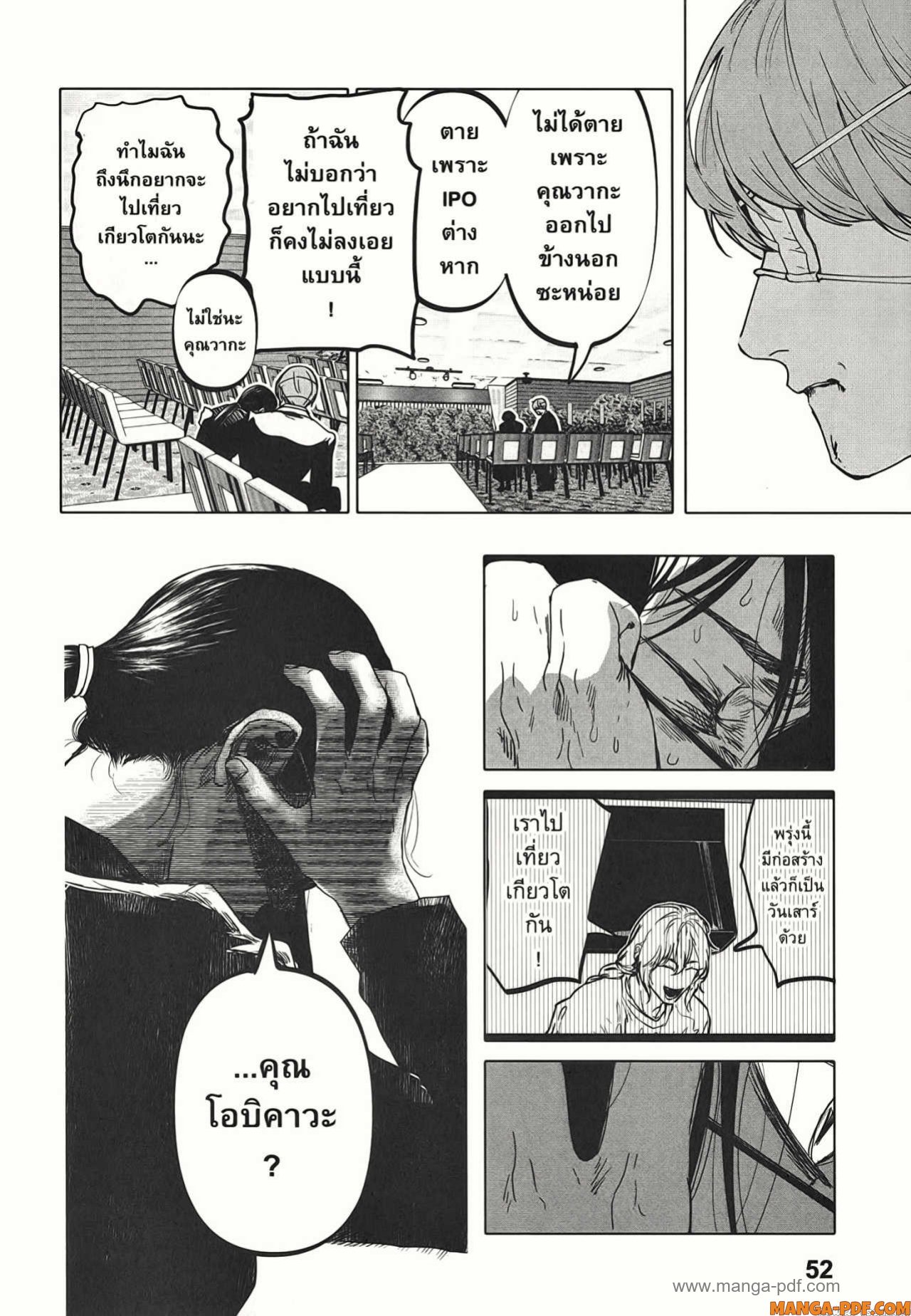 After God 18 (6)
