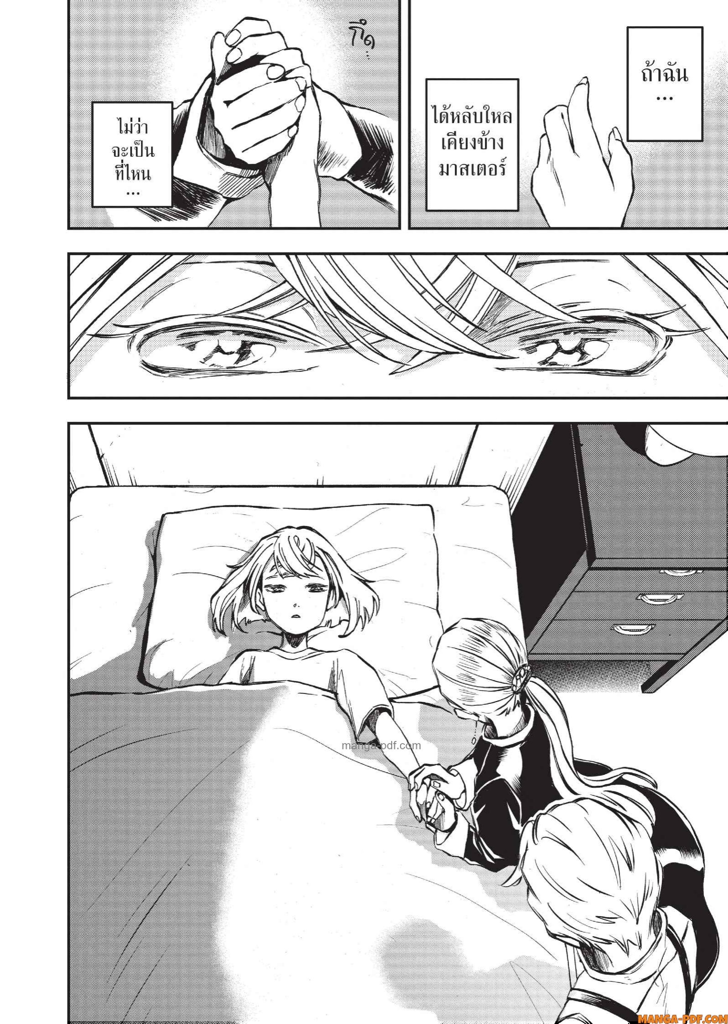 Hotel Inhuman 10 (4)