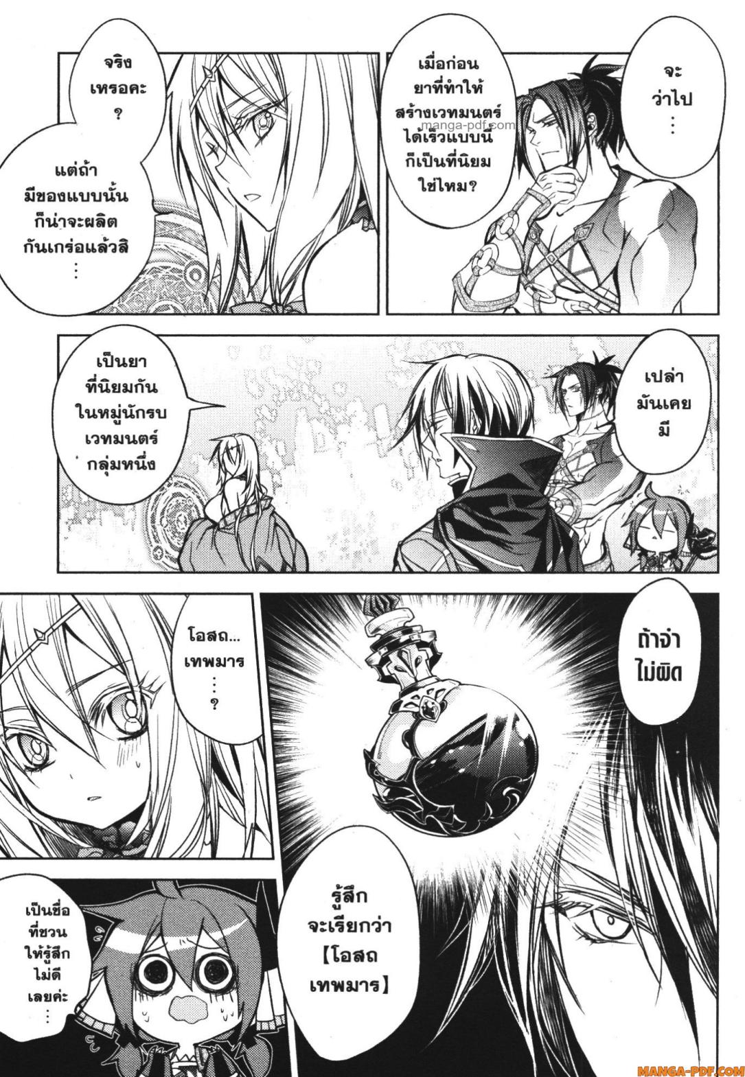 Senmetsumadou no Saikyou Kenja 18 (21)