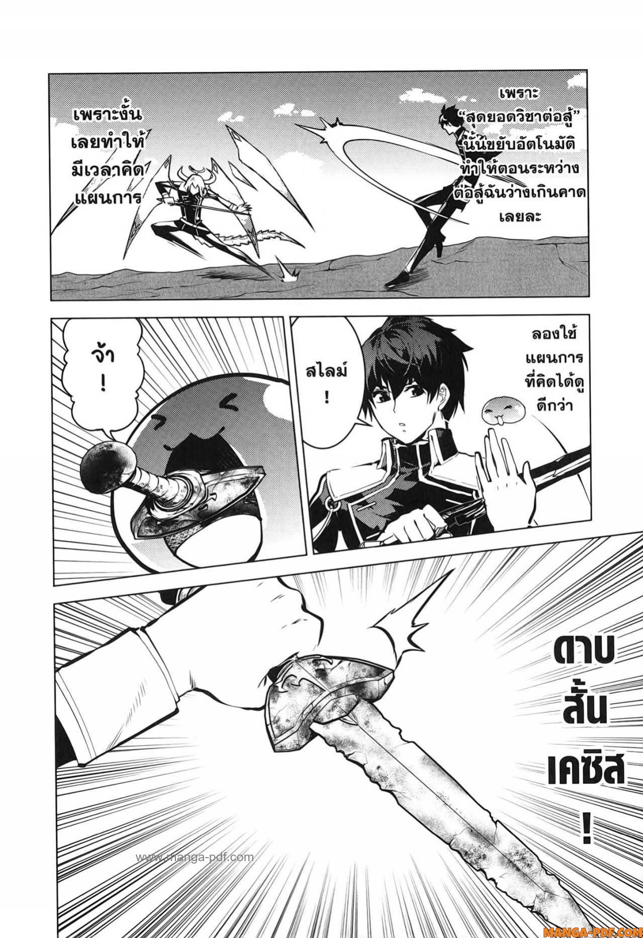 Tensei Kenja no Isekai Life 72 (32)