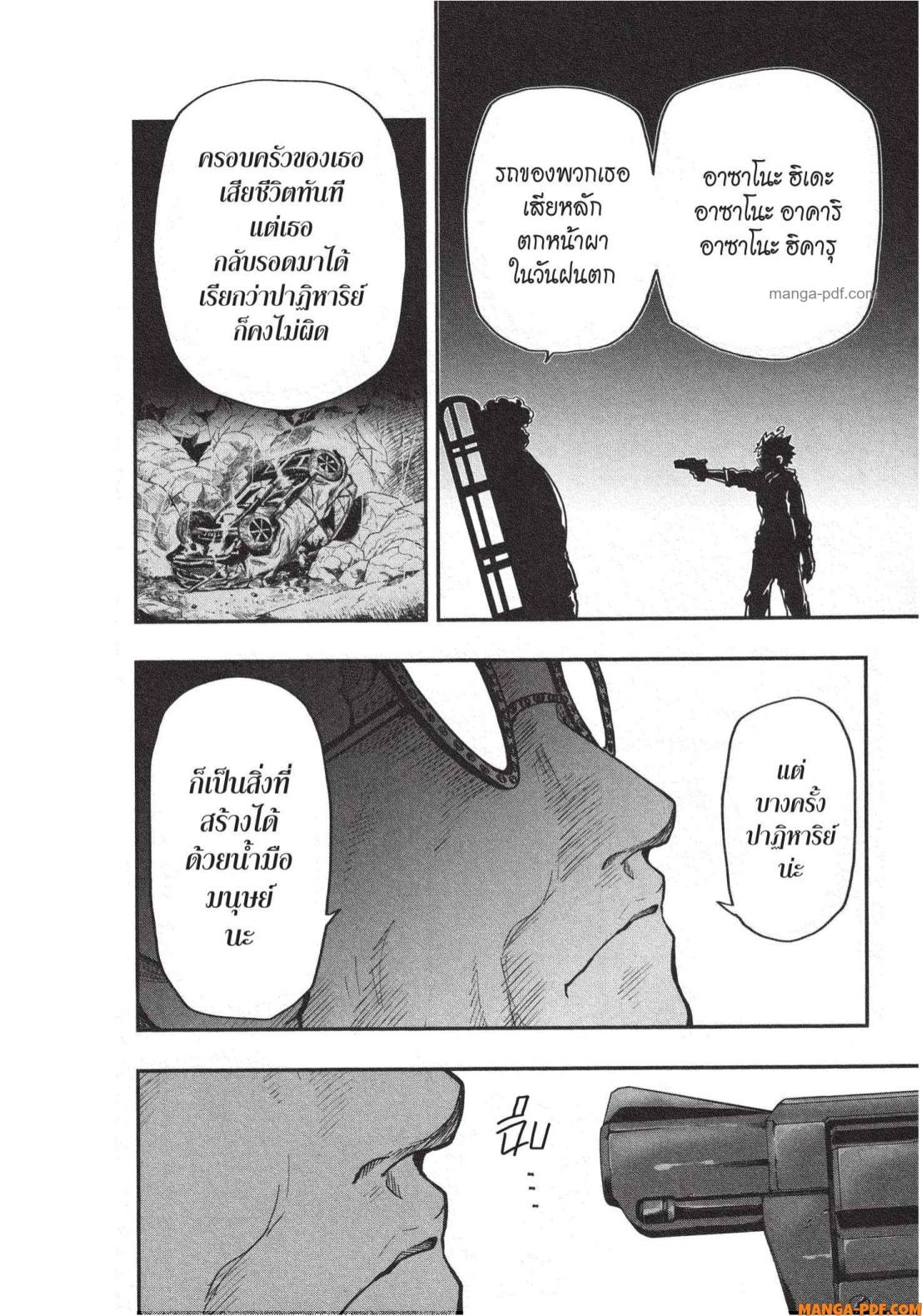 Yozakura san Chi no Daisakusen 23 (8)